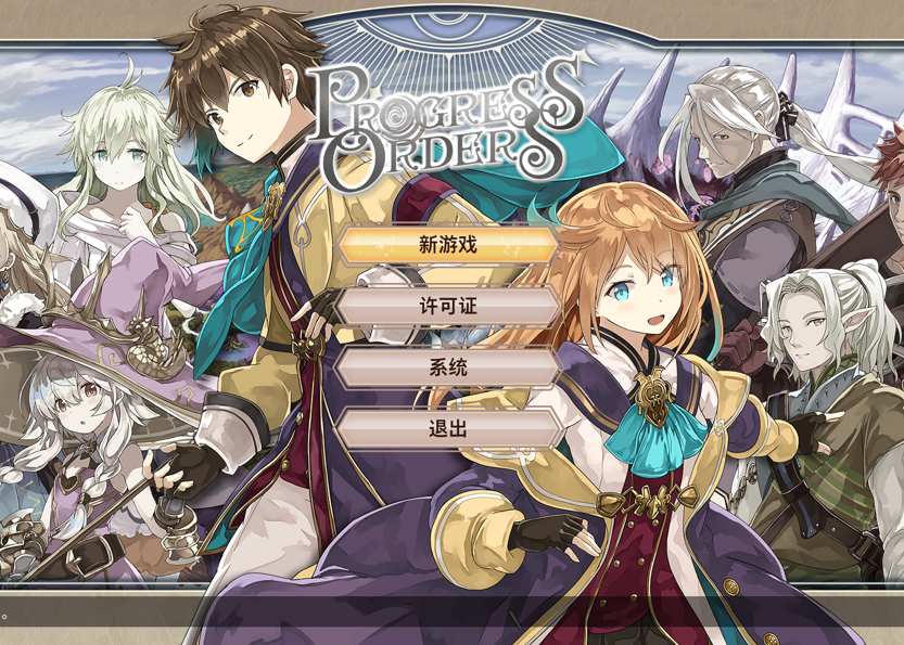 【RPG 非H 经营/冒险/官中】进度指令(Progress Ordes) STEAM豪华官方中文版【PC/2.07G】