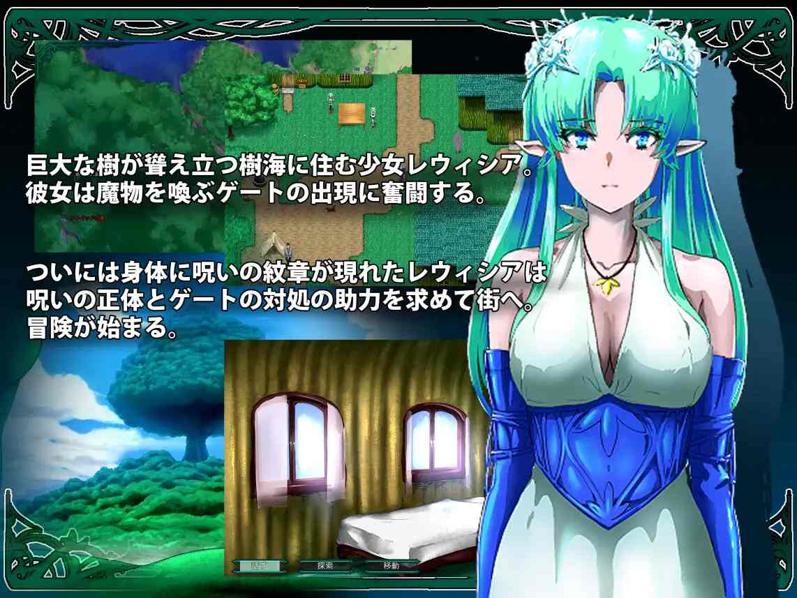 【日式RPG/塔防/AI汉化/动态CG】树海绽放的露薇希雅 樹海に咲くレウィシア DS-R1内嵌汉化版【950M/新作】-第6张图片-萌站