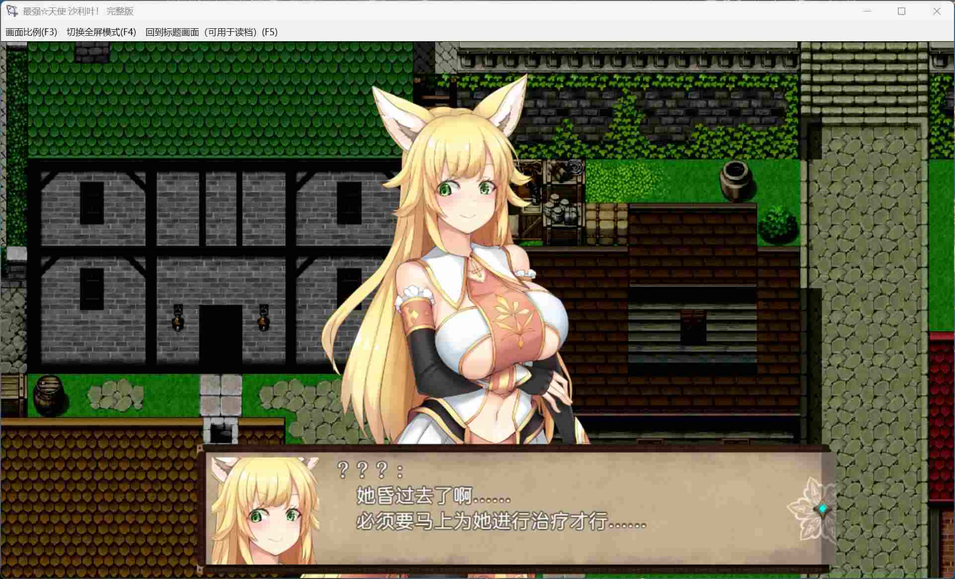【精品RPG/中文】最强☆天使 沙利叶！V1.0.18 官方中文步兵版+存档【新作/2.4G】