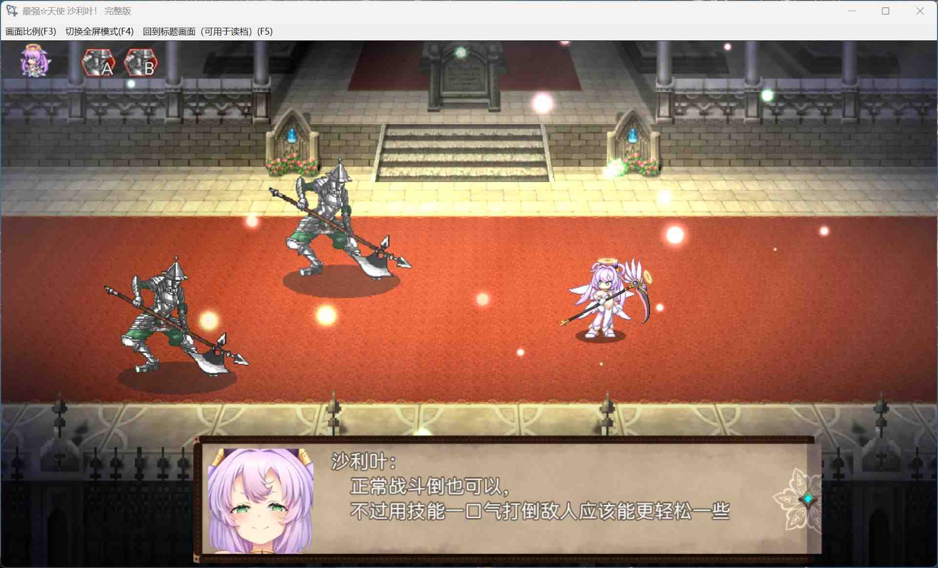 【精品RPG/中文】最强☆天使 沙利叶！V1.0.18 官方中文步兵版+存档【新作/2.4G】-第2张图片-萌站