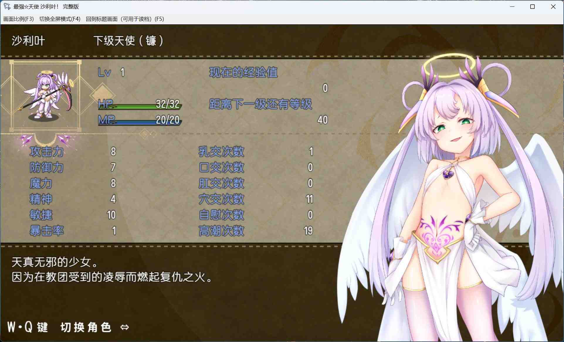 【精品RPG/中文】最强☆天使 沙利叶！V1.0.18 官方中文步兵版+存档【新作/2.4G】-第4张图片-萌站