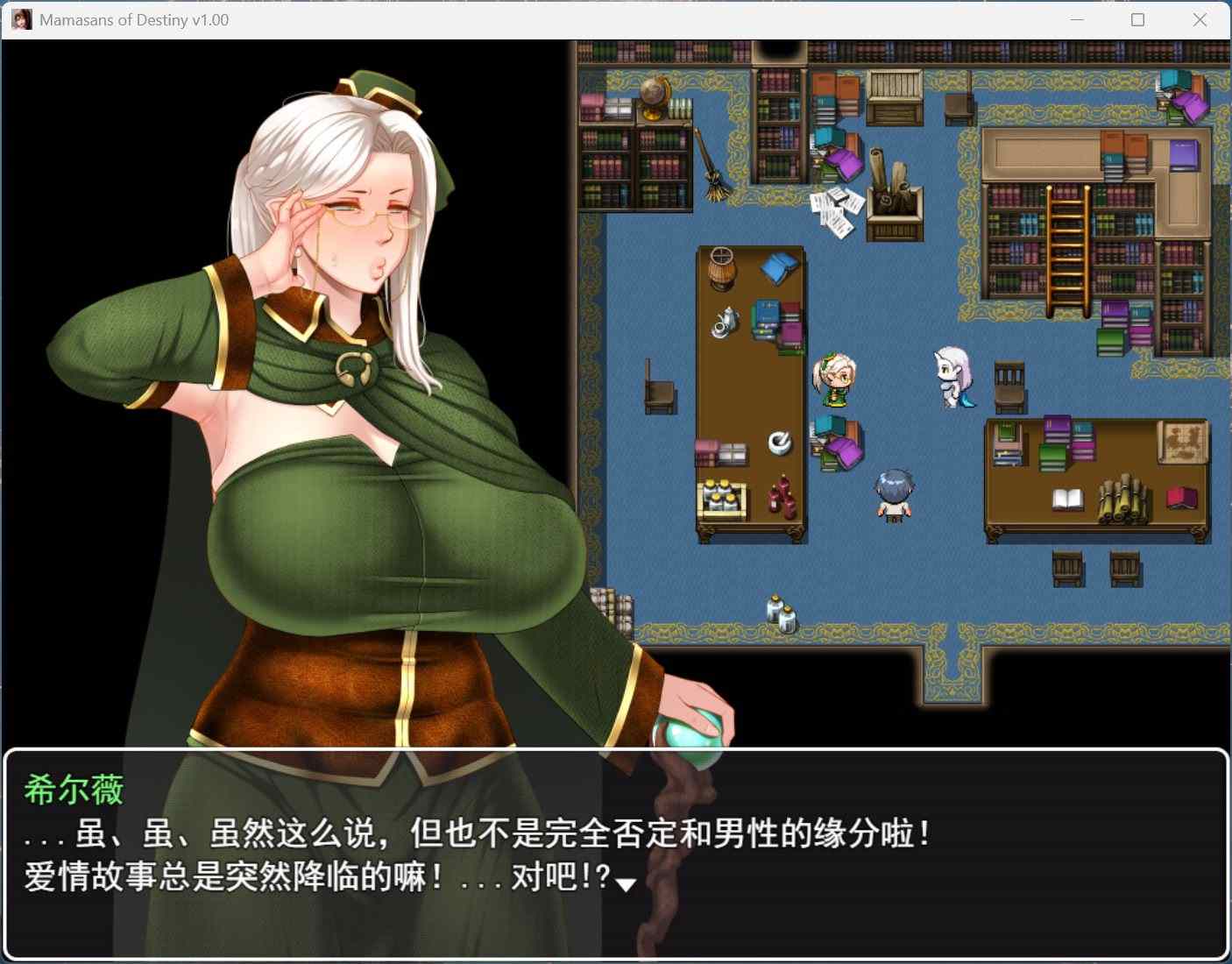 【热门RPG/汉化】命运相牵：妈妈们的恋爱物语 AI汉化版+存档【新汉化/2.4G】 -第2张图片-萌站