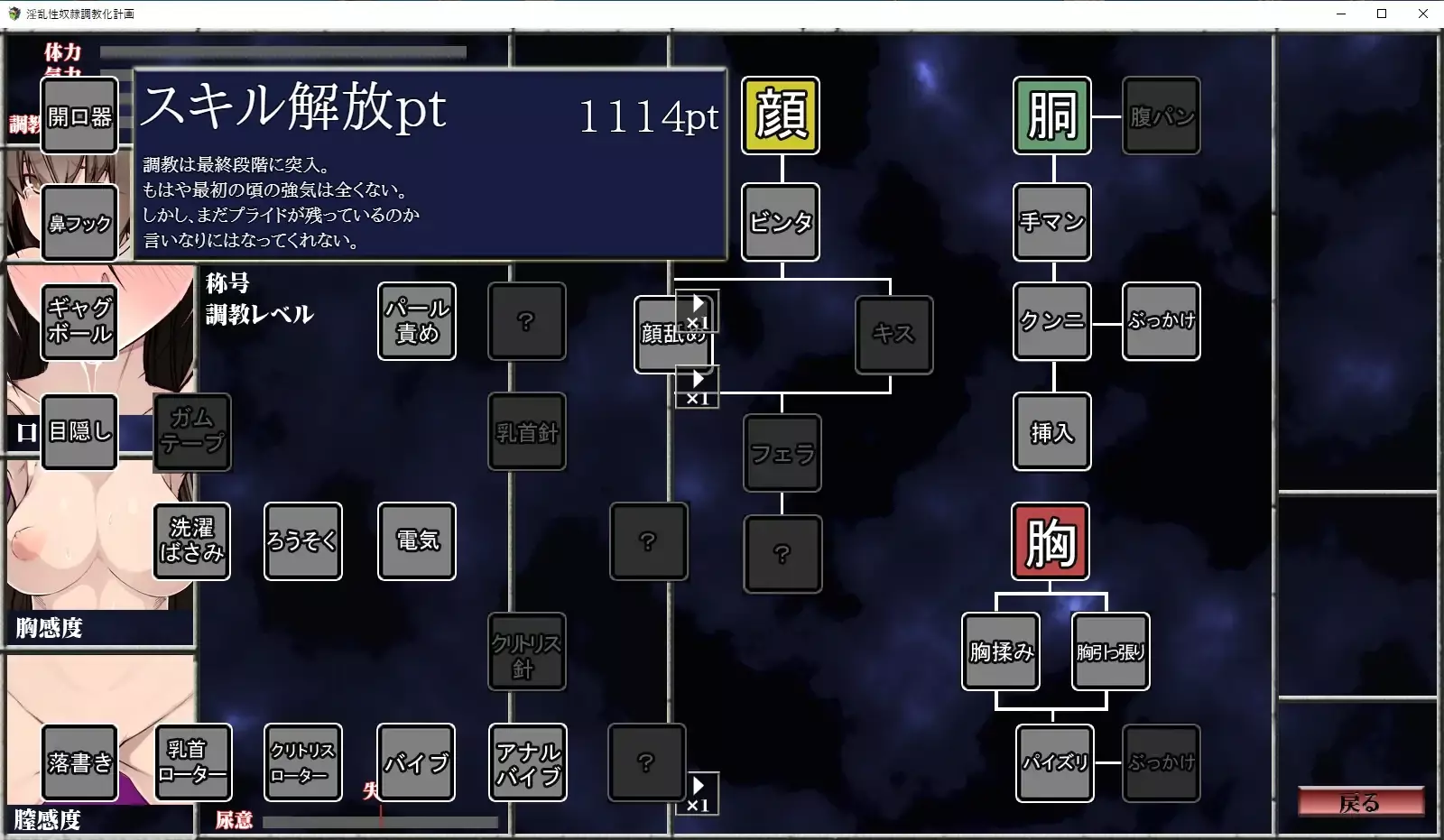 【SLG/PC/精翻/调教/羞辱/拘束/虐待】淫乱性奴○調教化計画-第3张图片-萌站