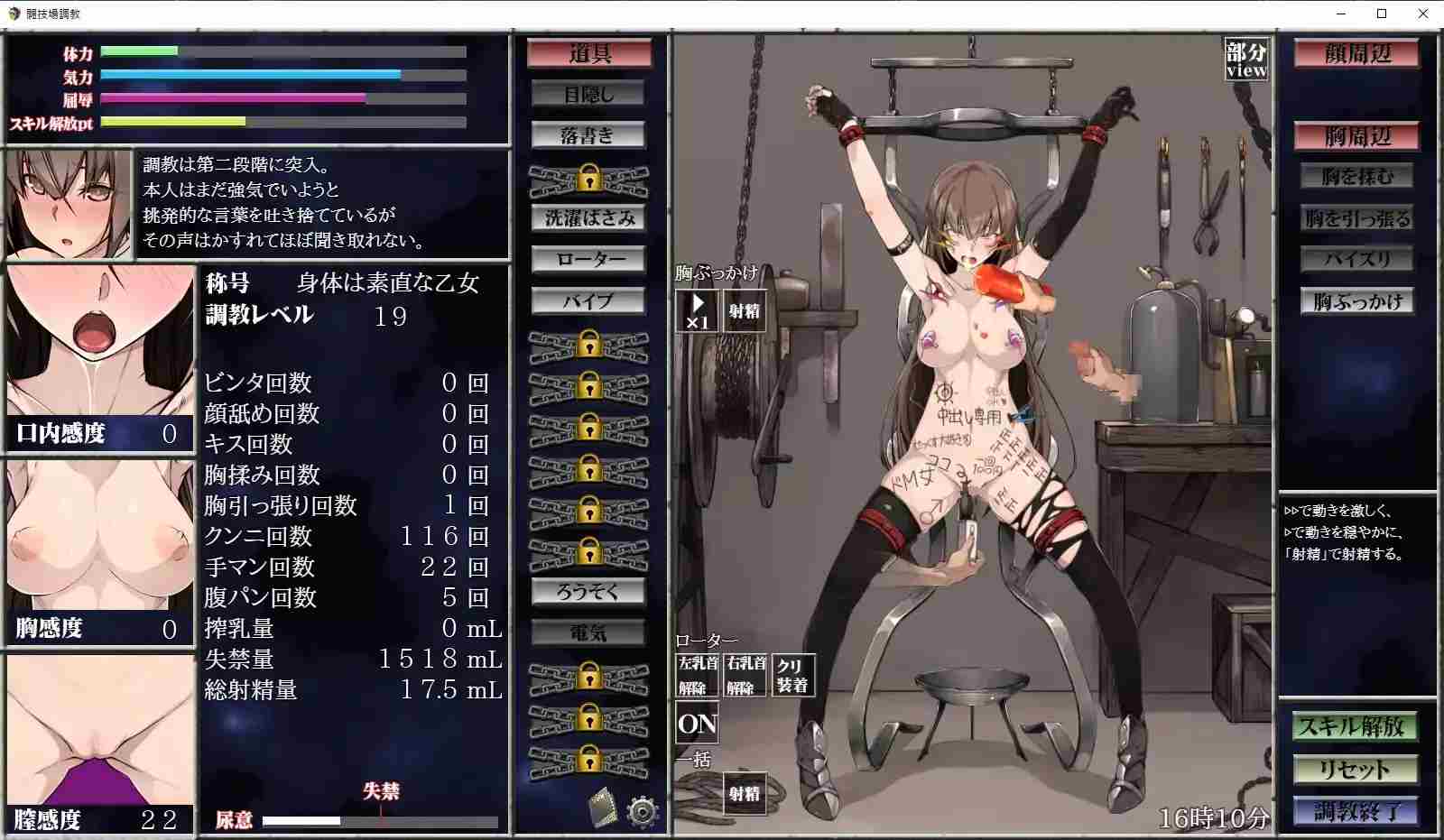 【SLG/PC/精翻/调教/羞辱/拘束/虐待】淫乱性奴○調教化計画-第8张图片-萌站