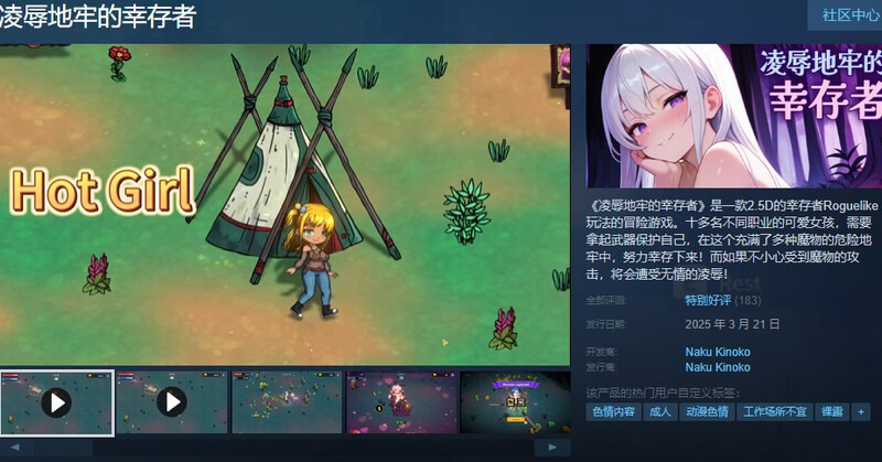 更新[日式SLG/动态] 凌辱地牢的幸存者 Humiliation Dungeon Survivors v0.100 官中步兵版 [750M]-第2张图片-萌站
