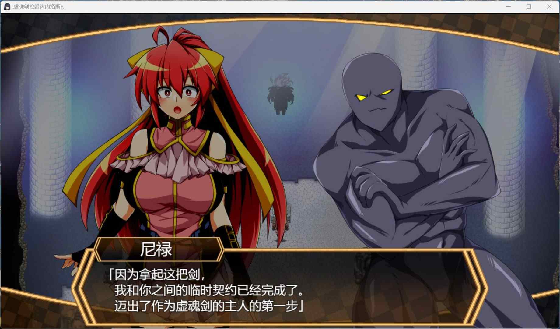【精品RPG/汉化/战斗H】虚魂剑拉姆达内罗斯R 虚魂剣ラムダネロスR Ver2.00 AI汉化版+存档【新汉化/5.5G】-第2张图片-萌站 【精品RPG/汉化/战斗H】虚魂剑拉姆达内罗斯R 虚魂剣ラムダネロスR Ver2.00 AI汉化版+存档【新汉化/5.5G】-第2张图片-萌站