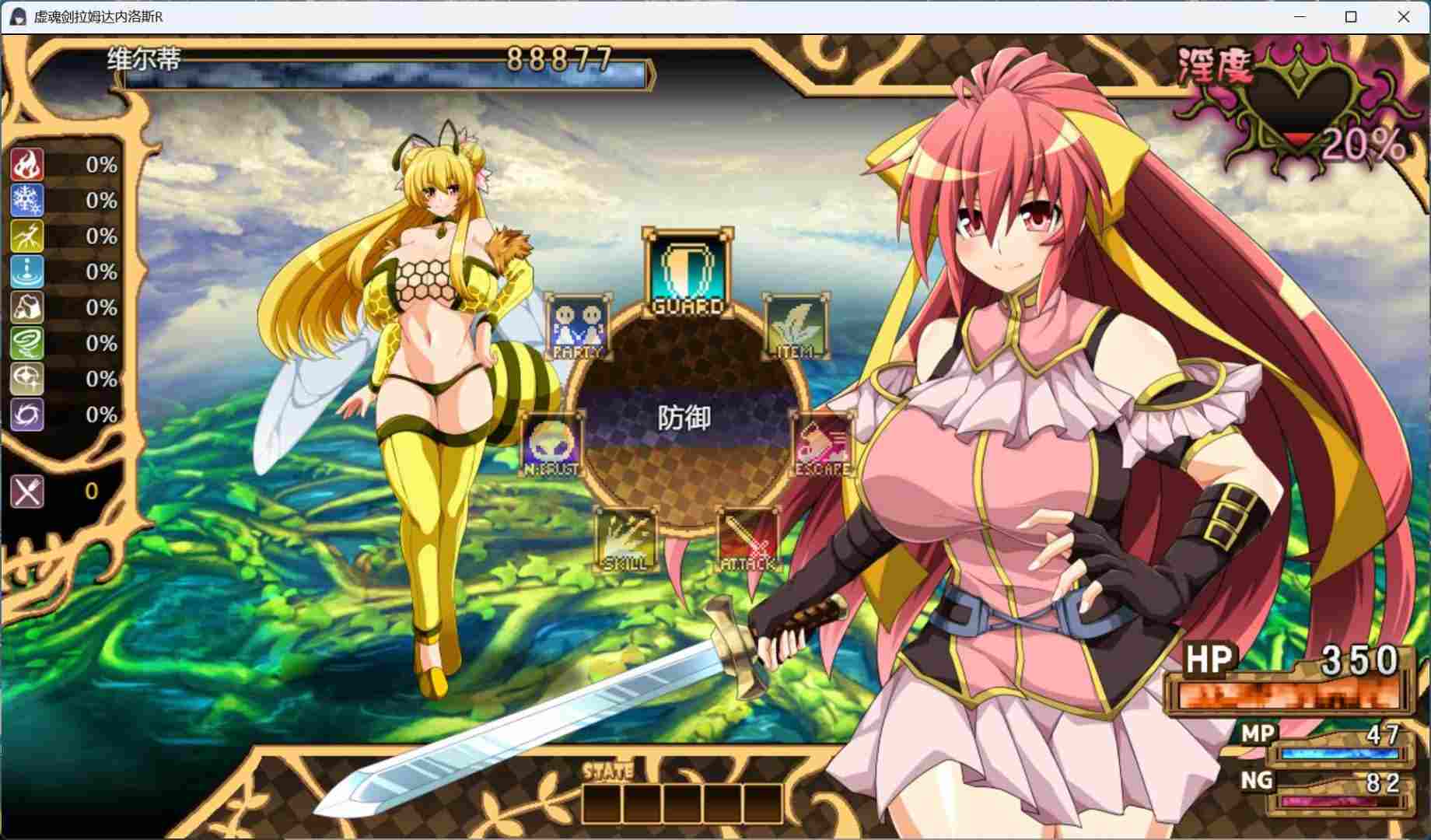【精品RPG/汉化/战斗H】虚魂剑拉姆达内罗斯R 虚魂剣ラムダネロスR Ver2.00 AI汉化版+存档【新汉化/5.5G】-第3张图片-萌站 【精品RPG/汉化/战斗H】虚魂剑拉姆达内罗斯R 虚魂剣ラムダネロスR Ver2.00 AI汉化版+存档【新汉化/5.5G】-第3张图片-萌站
