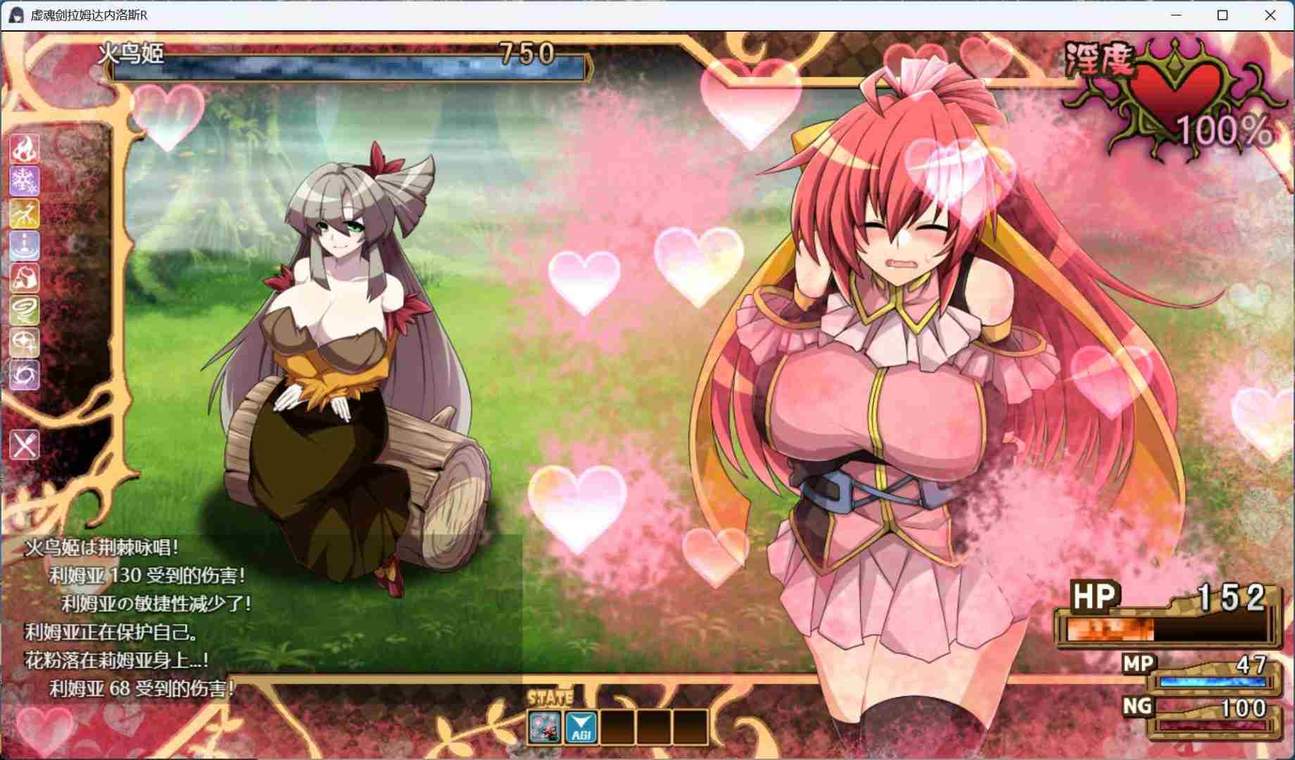 【精品RPG/汉化/战斗H】虚魂剑拉姆达内罗斯R 虚魂剣ラムダネロスR Ver2.00 AI汉化版+存档【新汉化/5.5G】-第6张图片-萌站 【精品RPG/汉化/战斗H】虚魂剑拉姆达内罗斯R 虚魂剣ラムダネロスR Ver2.00 AI汉化版+存档【新汉化/5.5G】-第6张图片-萌站