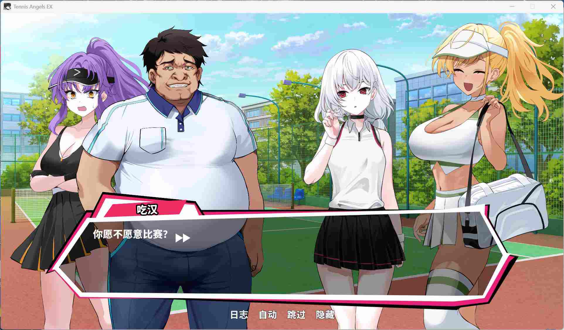 【互动SLG/中文/动态/全CV】网球天使EX 1.0 官方中文步兵正式版+存档【新作/3G】-第2张图片-萌站 【互动SLG/中文/动态/全CV】网球天使EX 1.0 官方中文步兵正式版+存档【新作/3G】-第2张图片-萌站
