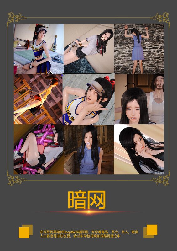 暗网01-02(完)+女教师开学绑架案01-02(完)-第4张图片-萌站