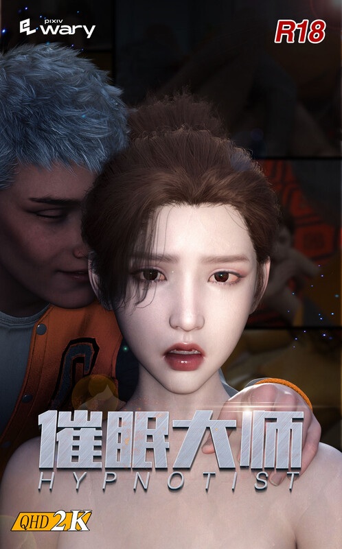 恶魔交易+催眠大师01-02-第10张图片-萌站