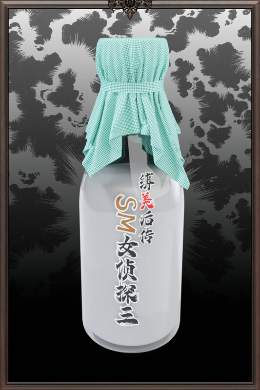 缚美后传SM女侦探第1-2部X7(完)-第9张图片-萌站