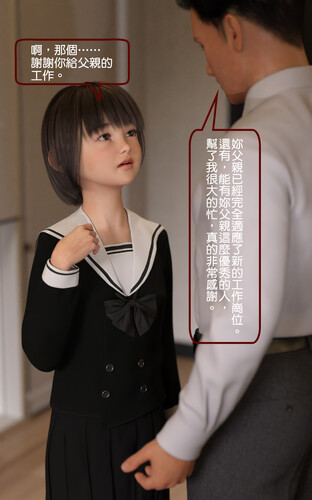 放課後パパ活倶楽部(放學後爸爸活動俱樂部)-第4张图片-萌站