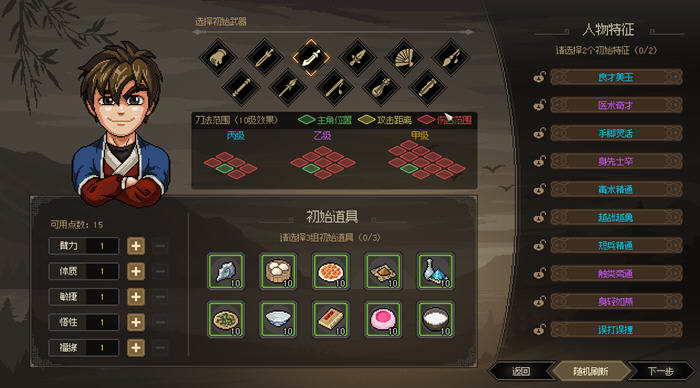 【PC/中文/语音版/武侠/RPG游戏/2.29G】大侠立志传:碧血丹心 Ver20250128 中文语音版-第6张图片-萌站 【PC/中文/语音版/武侠/RPG游戏/2.29G】大侠立志传:碧血丹心 Ver20250128 中文语音版-第6张图片-萌站