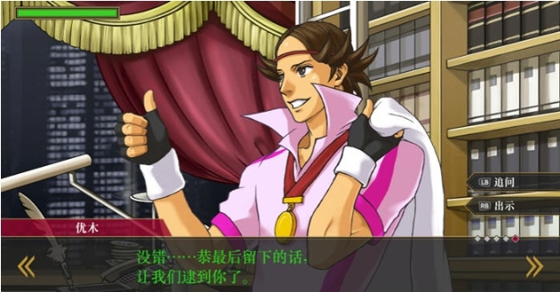 【PC/官中/精选集/推理/冒险游戏/7.38G】逆转检察官1&2 御剑精选集+官方中文版-第5张图片-萌站 【PC/官中/精选集/推理/冒险游戏/7.38G】逆转检察官1&2 御剑精选集+官方中文版-第5张图片-萌站