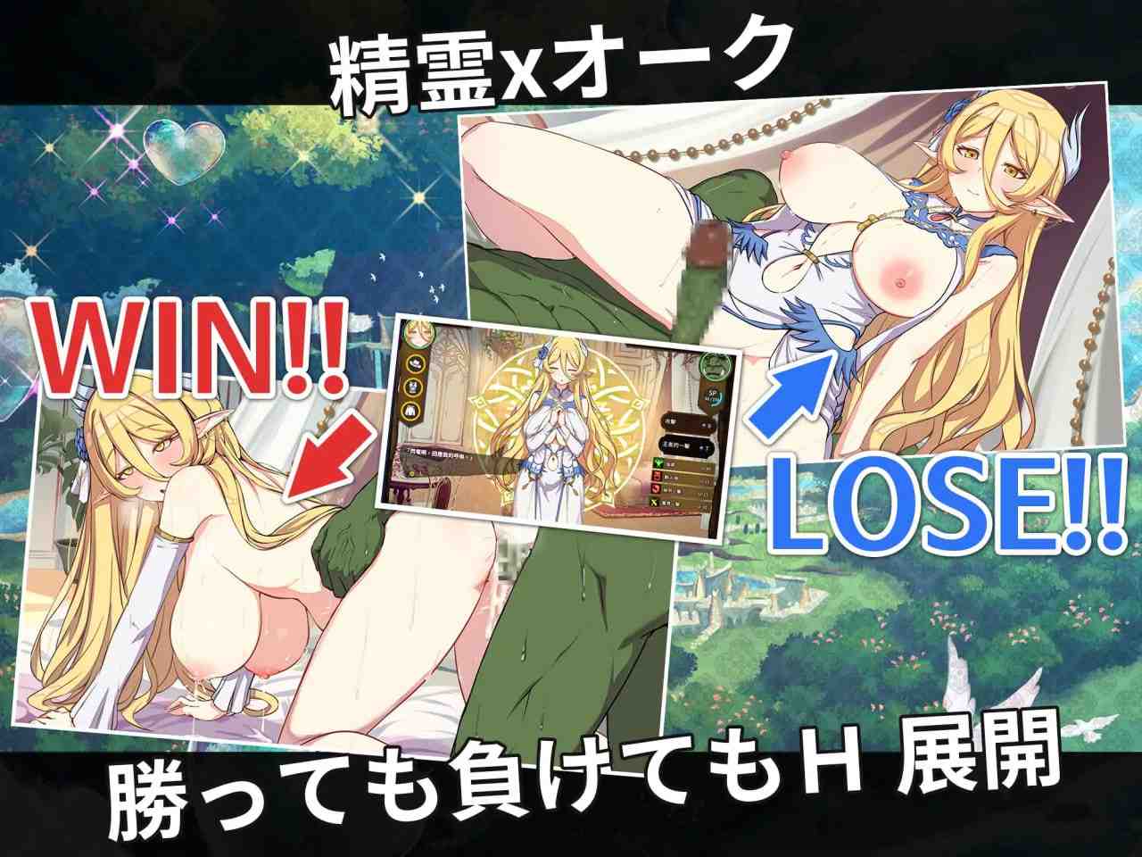 【PC/SLG/战斗H/动态/无码/榨精】精神怀孕 – 通过使他们怀孕来征服傲慢的精灵 – Ver1.0.0.12【共2.4GB】【官方中文】【原名：精霊の妊 傲慢なエルフたちを妊娠させて征服せよ】