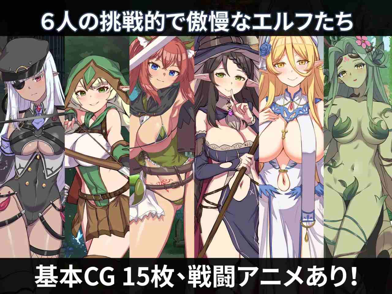 【PC/SLG/战斗H/动态/无码/榨精】精神怀孕 – 通过使他们怀孕来征服傲慢的精灵 – Ver1.0.0.12【共2.4GB】【官方中文】【原名：精霊の妊 傲慢なエルフたちを妊娠させて征服せよ】-第2张图片-萌站