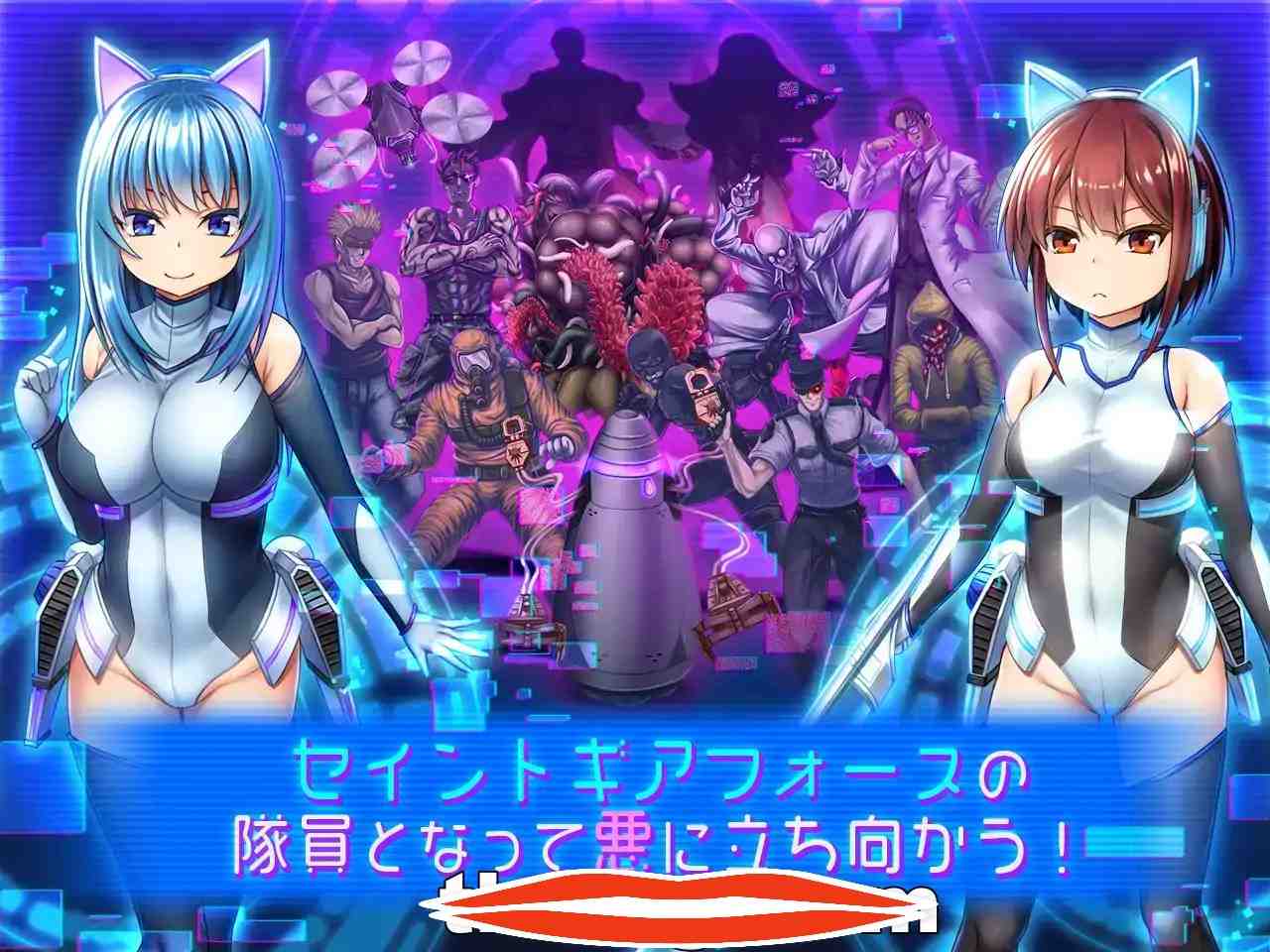  [RPG汉化无码]圣齿轮部队セイントギアフォース Ver1.1.3 官方中文步兵版电脑1.15G￼￼-第2张图片-萌站