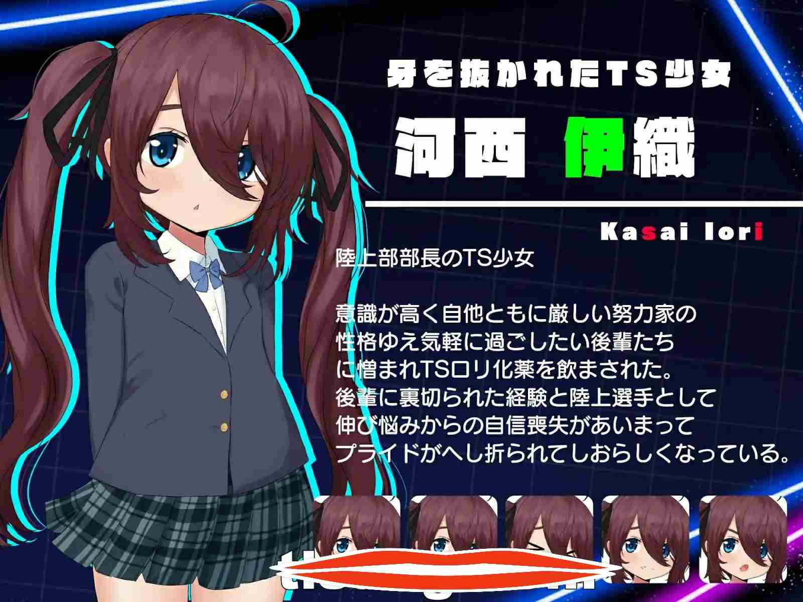 [RPG汉化]TS伊织与奇怪的红灯区Ver1.05 AI汉化版电脑989Mイオリとおかしな売春街 ￼￼-第3张图片-萌站