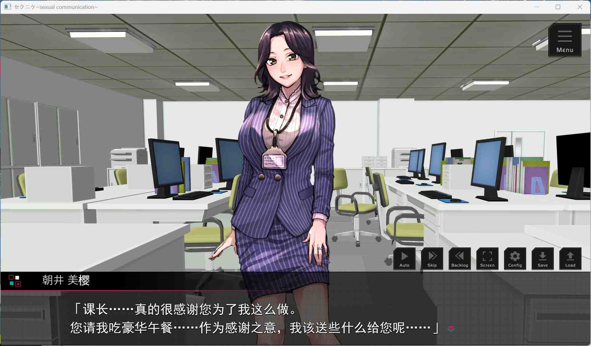 【热门SLG/汉化/NTL】职场骚扰模拟器 AI汉化版【新作/1.6G】-第4张图片-萌站