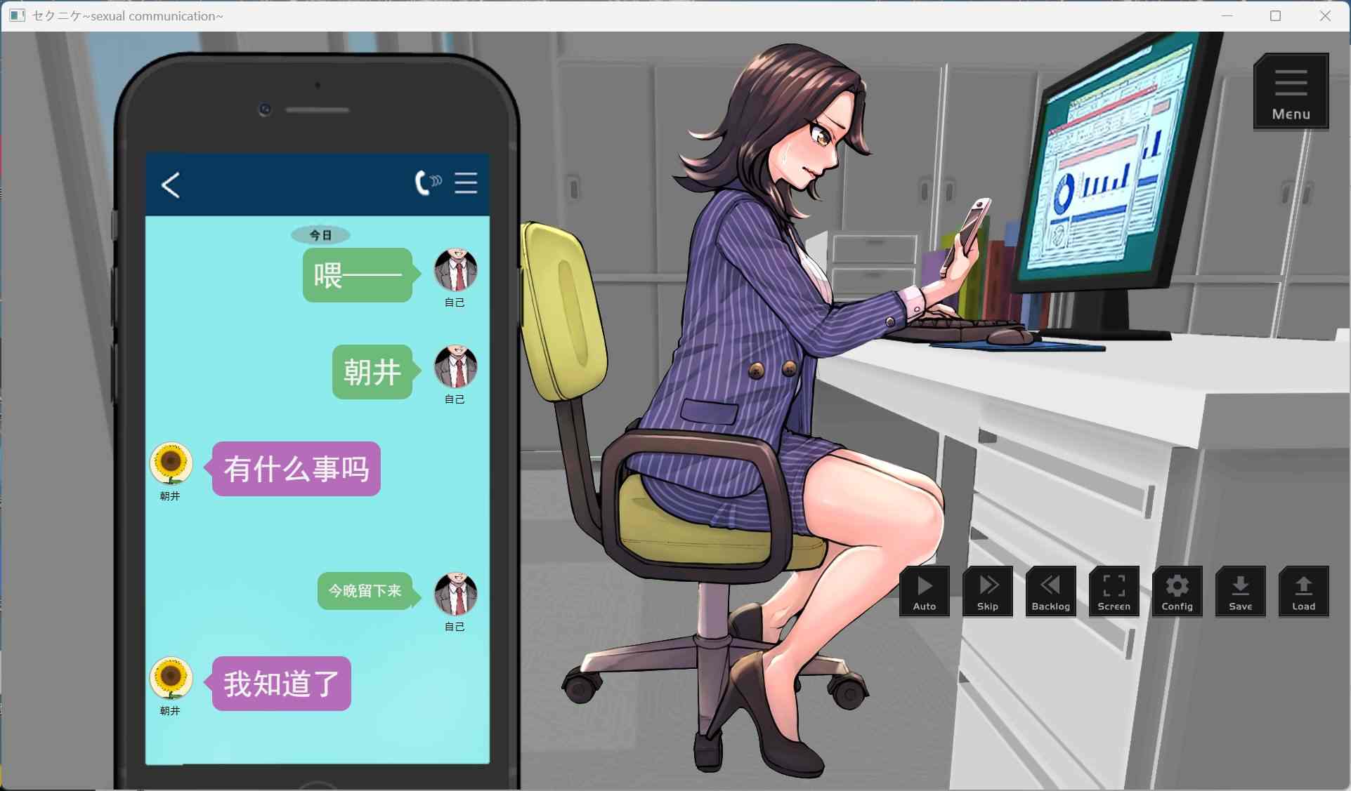 【热门SLG/汉化/NTL】职场骚扰模拟器 AI汉化版【新作/1.6G】-第5张图片-萌站