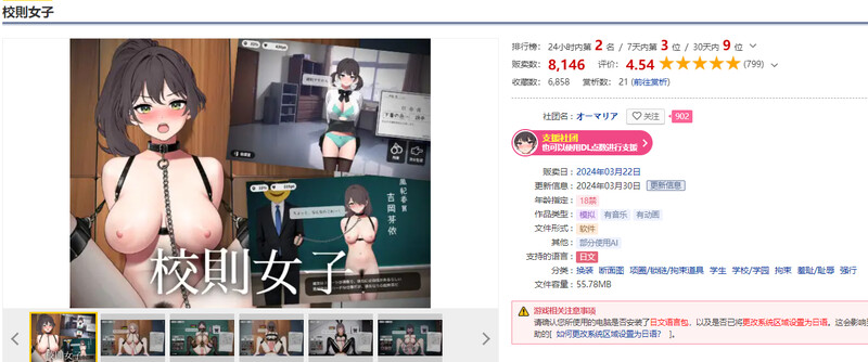 双端【调教巨乳/拘束耻辱/动态/汉化】校规女子（校則女子） Ver1.5 机翻汉化+PC+安卓
