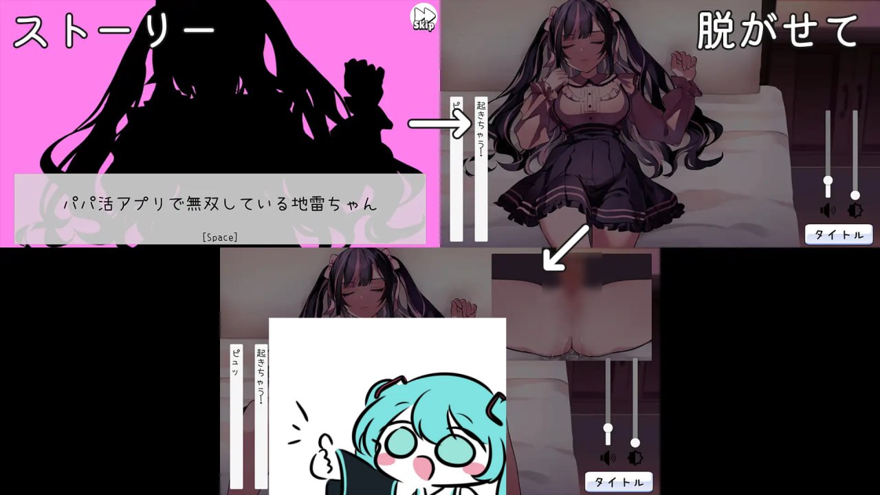 P[C/RPG/#晚安，地雷酱 #おやすみ、地雷ちゃん 日文生肉版【2025年01月23日 发售】-第4张图片-萌站