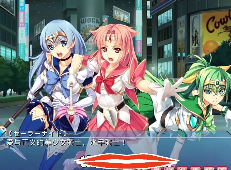 [2D拔作ADV汉化恶堕] 学园圣战士水手骑士～正义女英雄完全征服手册～ AI汉化版电脑3.2G￼￼-第2张图片-萌站