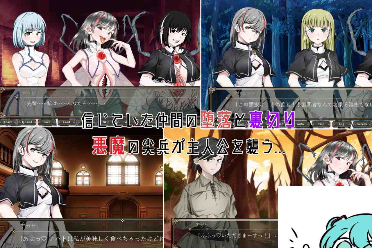 PC/SLG/奥梅拉斯的刻痕～旋转木马与背德的摇篮～ #オメラスの刻痕～廻る木馬と背徳のゆりかご～ 汉化版【2025年04月24日0点 发售】