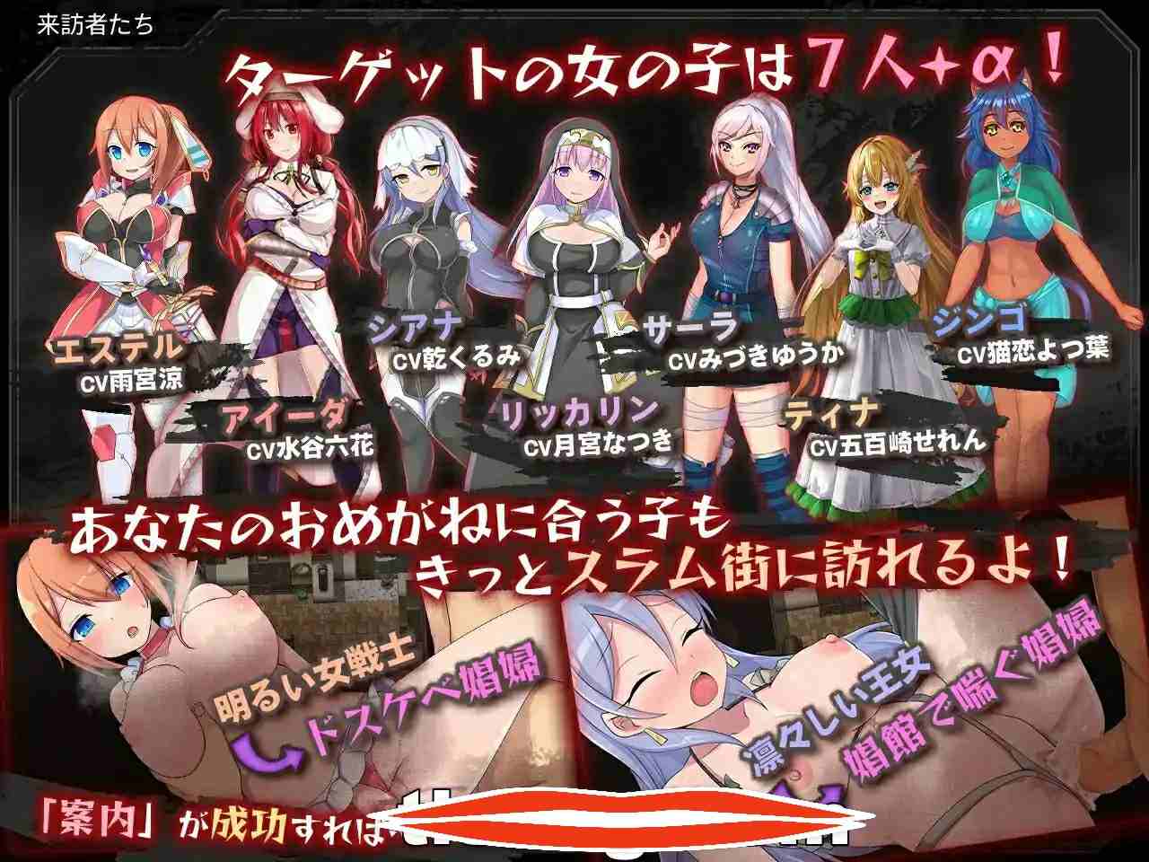  [精品RPG汉化]贫民窟导游スラム街案内人 官方中文版电脑839M￼￼-第2张图片-萌站