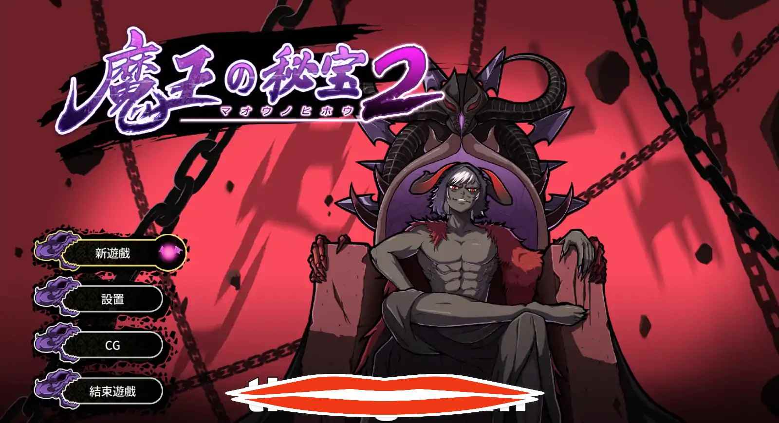  [RPG官中]魔王的秘宝2魔王の秘宝2-女神を堕とせ! Ver1.20 DL官方中文版电脑2.6G￼￼