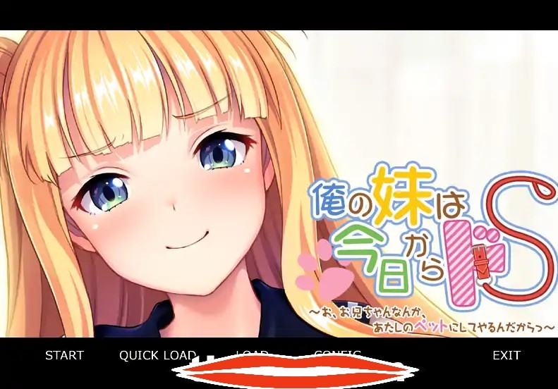 [拔作ADV汉化]我妹妹从今天开始要把抖S~哥哥什么的当成我的宠物~俺の妹は今日からドＳ～ AI汉化版+全CG存档电脑494M￼￼