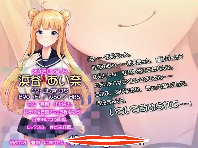 [拔作ADV汉化]我妹妹从今天开始要把抖S~哥哥什么的当成我的宠物~俺の妹は今日からドＳ～ AI汉化版+全CG存档电脑494M￼￼-第3张图片-萌站