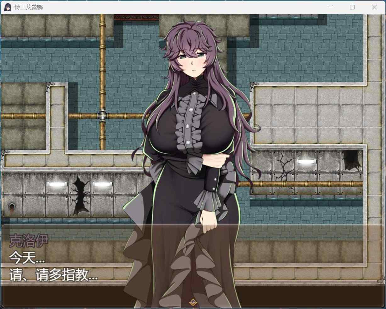 【热门RPG/汉化/NTR】特工艾琳娜 ～与无能部下的危险任务～AI汉化版【新作/1.8G】-第2张图片-萌站