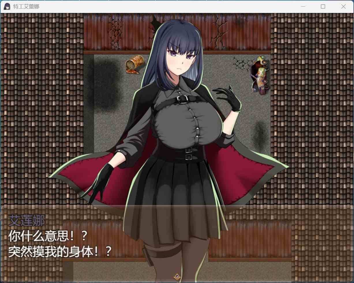 【热门RPG/汉化/NTR】特工艾琳娜 ～与无能部下的危险任务～AI汉化版【新作/1.8G】-第3张图片-萌站