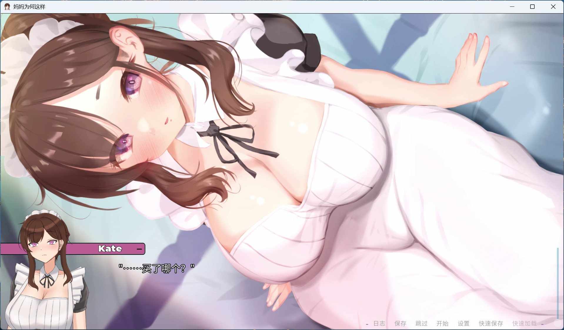 【欧美SLG/中文/全动态】妈妈为何这样 V0.4.5 官方中文版【更新/2.2G】-第3张图片-萌站 【欧美SLG/中文/全动态】妈妈为何这样 V0.4.5 官方中文版【更新/2.2G】-第3张图片-萌站