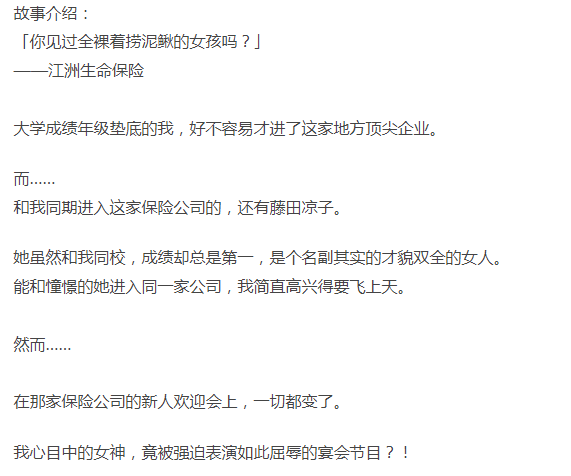  [日式ADV/羞耻/PC] 被迫全裸表演助兴节目的新人OL AI汉化 -第3张图片-萌站