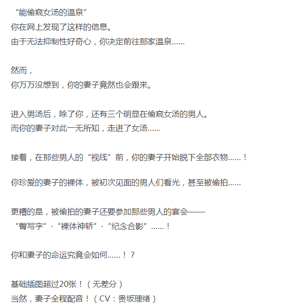  [日式ADV/NTR/盗摄/PC] 在女浴池被偷拍的妻子 AI汉化-第3张图片-萌站