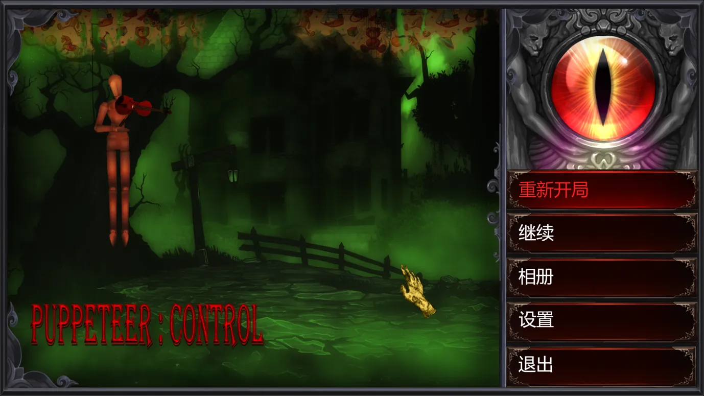 【SLG官中步兵恐怖】傀偶师:控制 Puppeteer Control 【1.15G】-第7张图片-萌站 【SLG官中步兵恐怖】傀偶师:控制 Puppeteer Control 【1.15G】-第7张图片-萌站