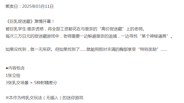 [日式RPG/新作/PC] 莉娜的快乐高级乳交捉迷藏 AI汉化-第3张图片-萌站
