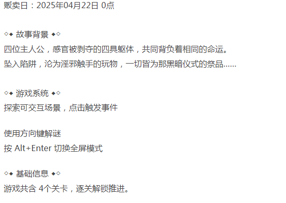 [互动SLG/动态/新作/PC] 淫触牢笼 淫触ノ檻 不限语种版 [1+700M][百度盘]-第2张图片-萌站