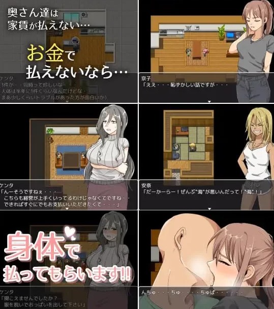  [爆款RPG/人妻/新作/PC] 太太 请你用身体支付房租 官中步兵版-第2张图片-萌站