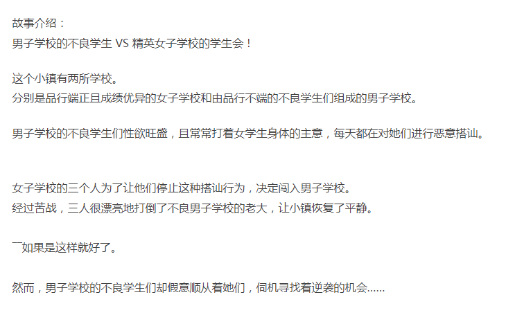 [日式RPG/触手/PC] 隶属调教 成为不良男子学校养料 官方中文-第4张图片-萌站
