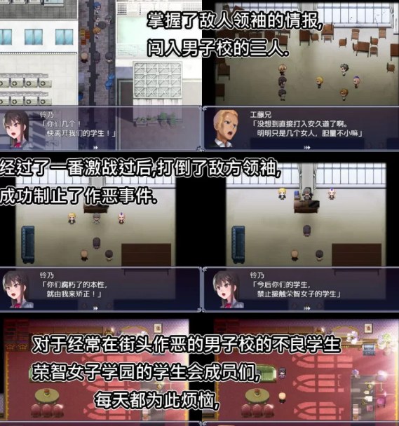 [日式RPG/触手/PC] 隶属调教 成为不良男子学校养料 官方中文
