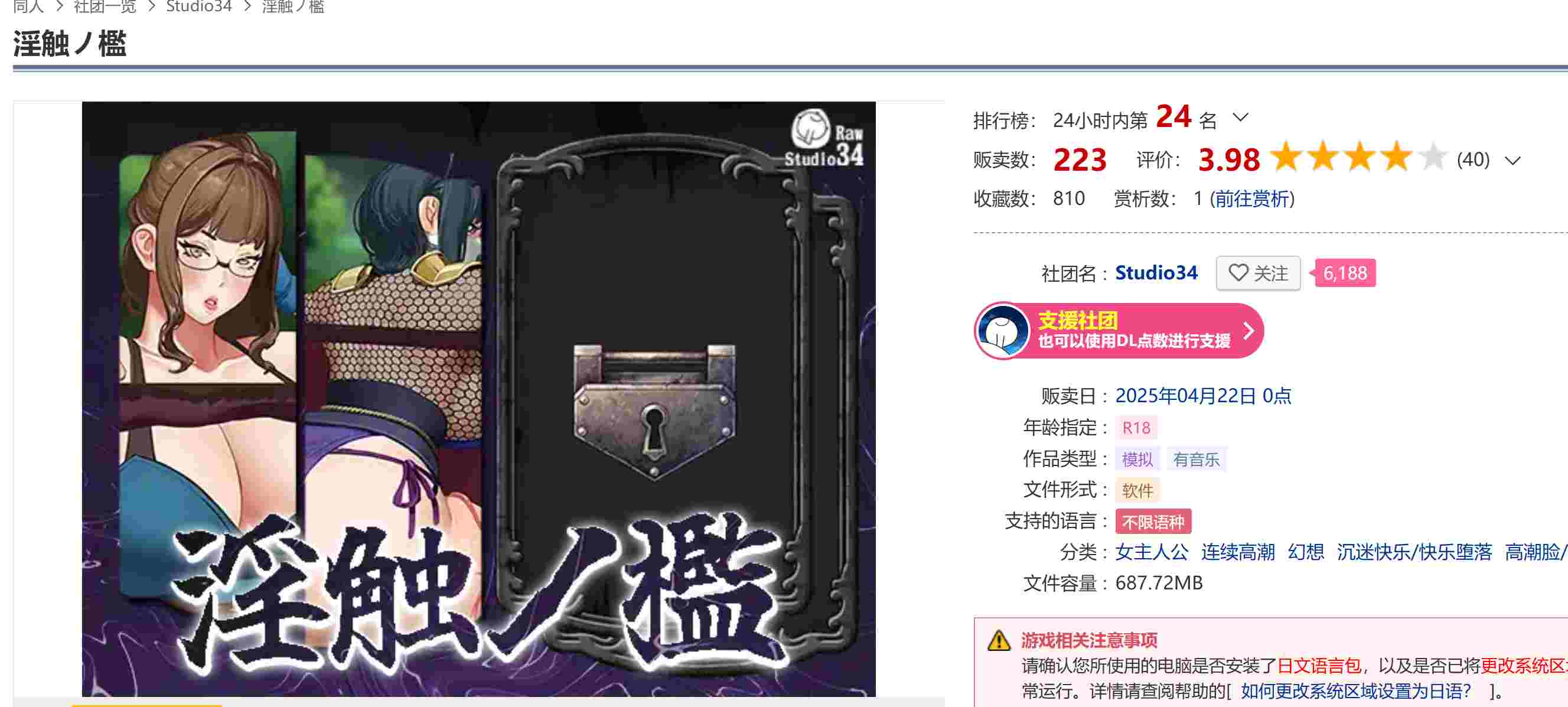 【互动SLG无文本全动态】[Studio34] 银触手监狱 银触ノ檻 DL正式版【761M新作全CV】-第3张图片-萌站