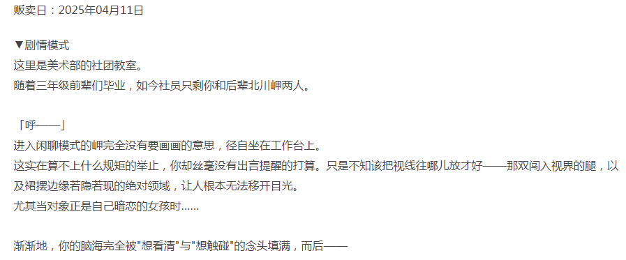 [互动SLG/动态/新作/PC] 突然涩涩 いきなりエッチ 机翻汉化-第3张图片-萌站