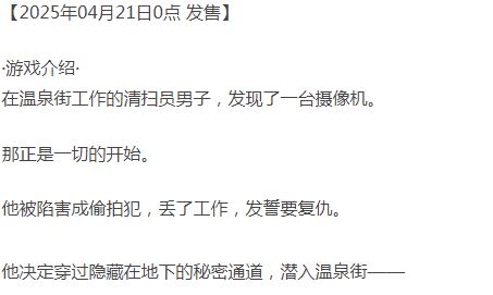 [日式RPG/盗摄/新作] 潜入吧 播种大叔 PC+安卓 内嵌AI汉化