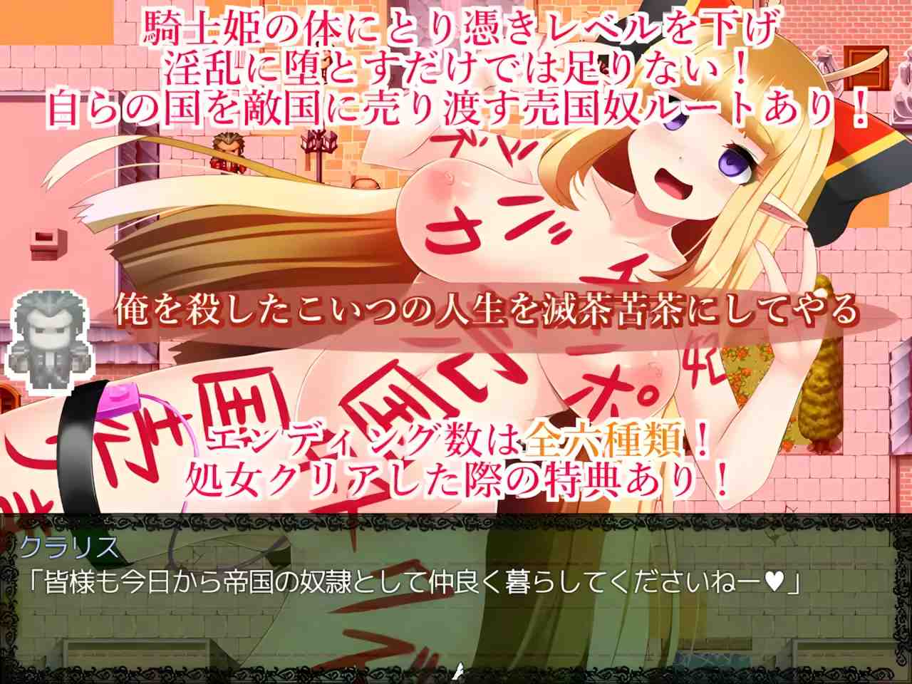 【日系RPG官中恶堕】骑士姬库拉莉丝 騎士姫クラリス 本篇ver1.06+外传+全回想【886M】