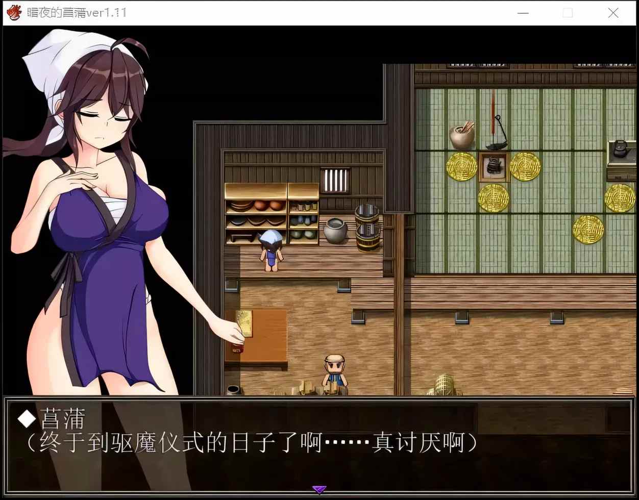 【日系RPG精品精翻战斗】暗夜的菖蒲 夜陰のあやめ Ver1.11 精翻汉化版+全回想存档【535M】-第6张图片-萌站 【日系RPG精品精翻战斗】暗夜的菖蒲 夜陰のあやめ Ver1.11 精翻汉化版+全回想存档【535M】-第6张图片-萌站