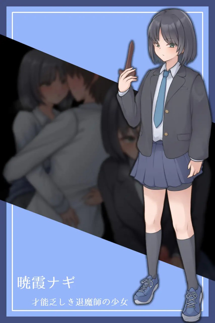 PC/RPG/#薙剣-幽惑学园七大不可思议- #ナギツルギ-幽惑の学園七不思議- 汉化版【2025年04月25日0点 发售】-第3张图片-萌站 PC/RPG/#薙剣-幽惑学园七大不可思议- #ナギツルギ-幽惑の学園七不思議- 汉化版【2025年04月25日0点 发售】-第3张图片-萌站